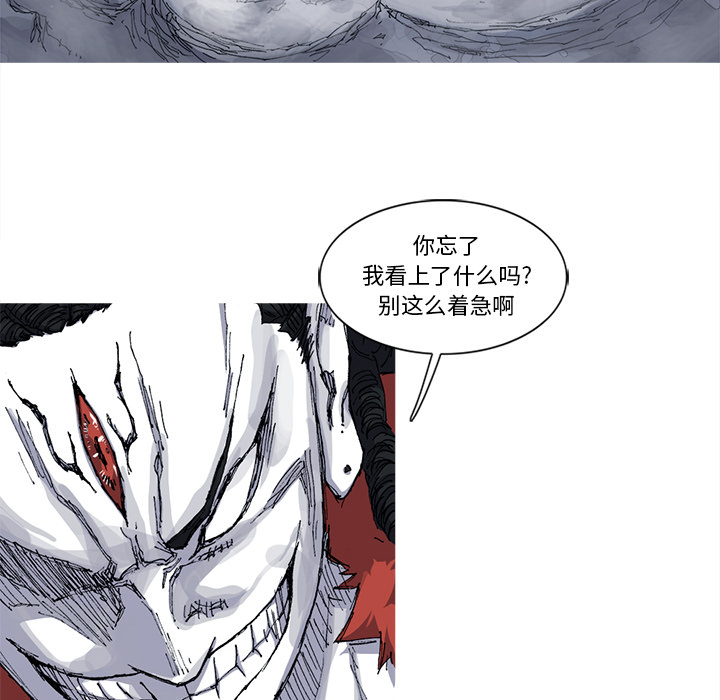 《阿修罗》漫画最新章节第27话 免费下拉式在线观看章节第【71】张图片