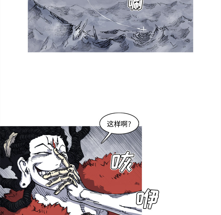 《阿修罗》漫画最新章节第27话 免费下拉式在线观看章节第【62】张图片