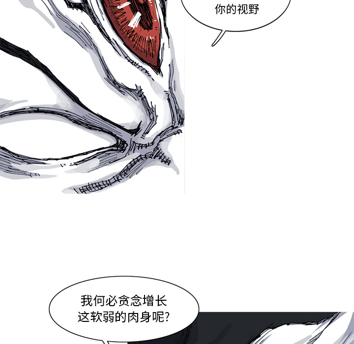 《阿修罗》漫画最新章节第27话 免费下拉式在线观看章节第【55】张图片