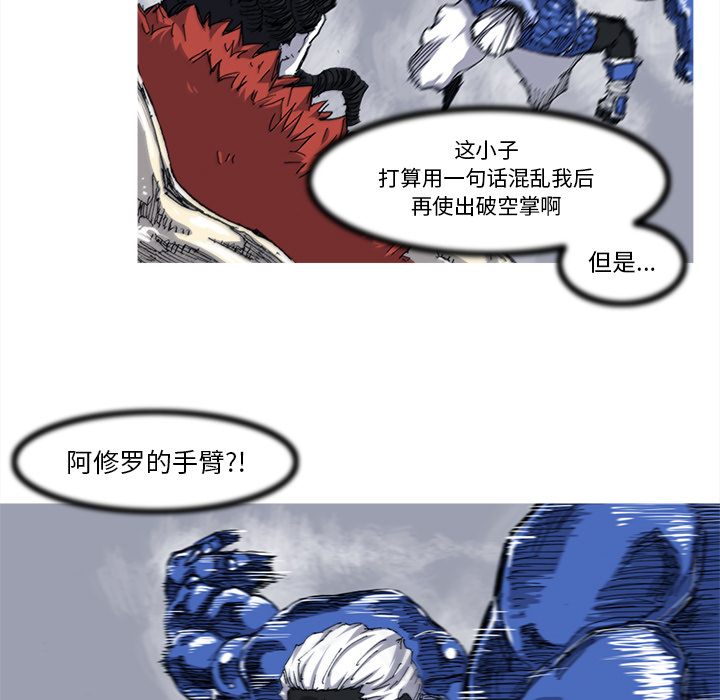 《阿修罗》漫画最新章节第27话 免费下拉式在线观看章节第【52】张图片