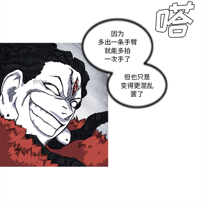 《阿修罗》漫画最新章节第27话 免费下拉式在线观看章节第【45】张图片