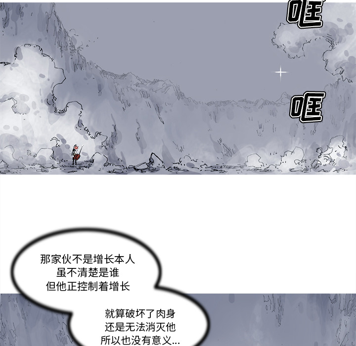 《阿修罗》漫画最新章节第27话 免费下拉式在线观看章节第【43】张图片