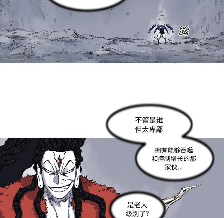 《阿修罗》漫画最新章节第27话 免费下拉式在线观看章节第【42】张图片