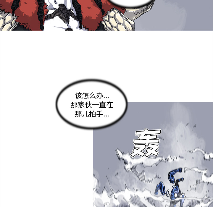 《阿修罗》漫画最新章节第27话 免费下拉式在线观看章节第【41】张图片