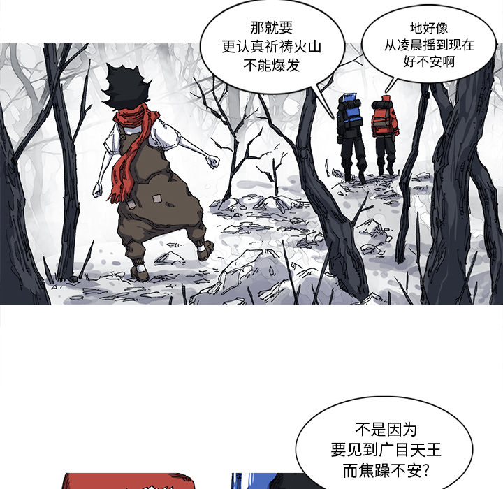 《阿修罗》漫画最新章节第27话 免费下拉式在线观看章节第【32】张图片