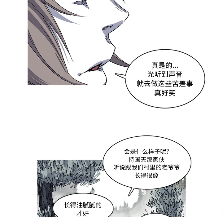 《阿修罗》漫画最新章节第27话 免费下拉式在线观看章节第【30】张图片