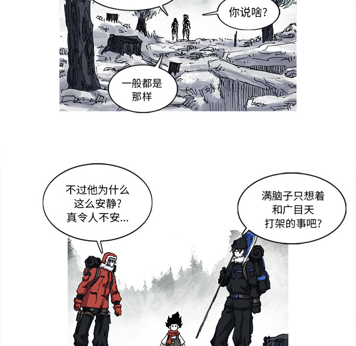 《阿修罗》漫画最新章节第27话 免费下拉式在线观看章节第【29】张图片