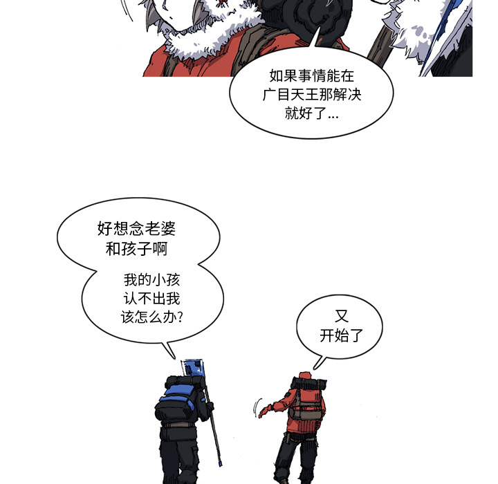 《阿修罗》漫画最新章节第27话 免费下拉式在线观看章节第【27】张图片