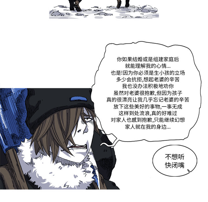 《阿修罗》漫画最新章节第27话 免费下拉式在线观看章节第【26】张图片