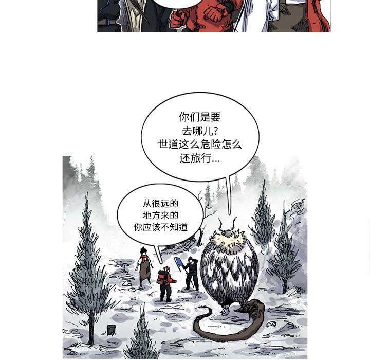 《阿修罗》漫画最新章节第27话 免费下拉式在线观看章节第【15】张图片