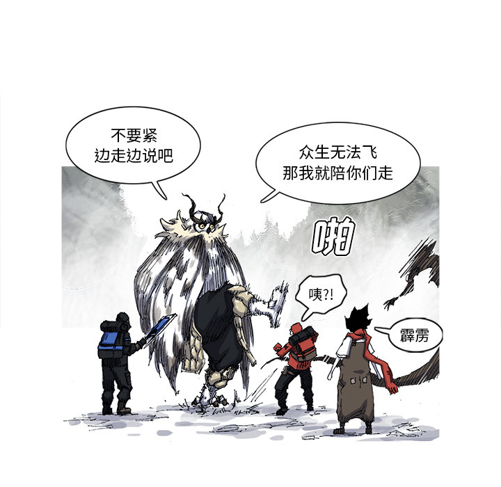 《阿修罗》漫画最新章节第27话 免费下拉式在线观看章节第【14】张图片