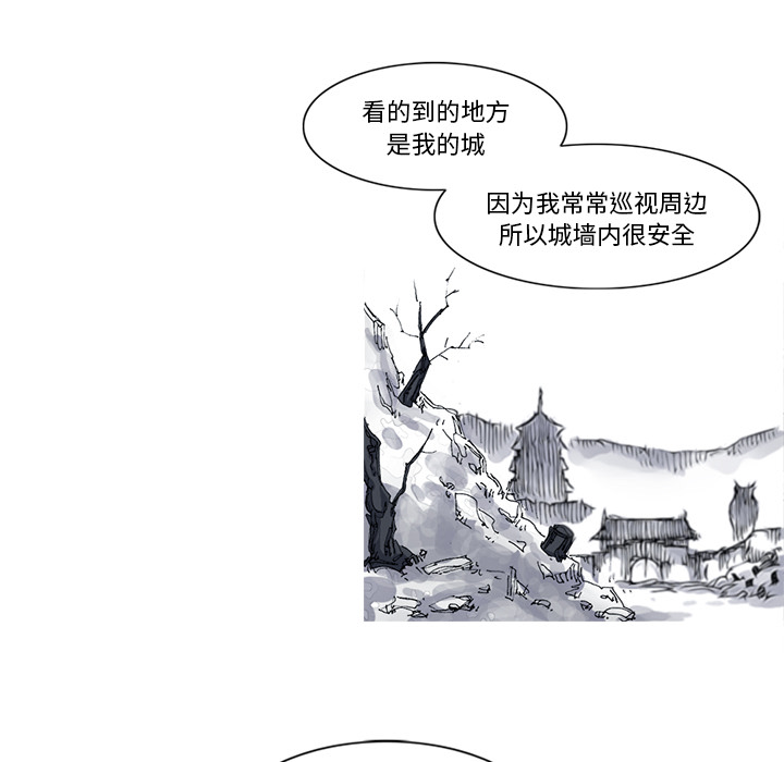 《阿修罗》漫画最新章节第27话 免费下拉式在线观看章节第【13】张图片