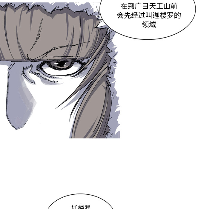 《阿修罗》漫画最新章节第27话 免费下拉式在线观看章节第【11】张图片