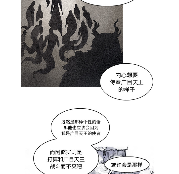 《阿修罗》漫画最新章节第27话 免费下拉式在线观看章节第【9】张图片