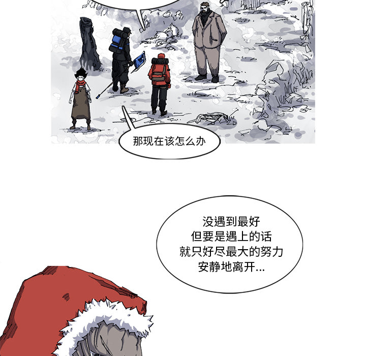 《阿修罗》漫画最新章节第27话 免费下拉式在线观看章节第【8】张图片