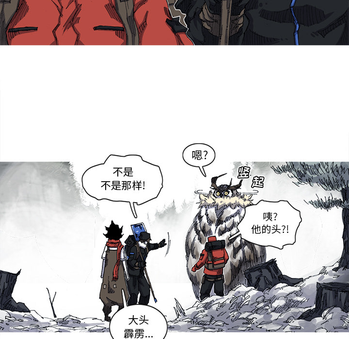 《阿修罗》漫画最新章节第27话 免费下拉式在线观看章节第【5】张图片