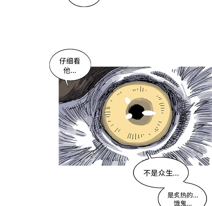 《阿修罗》漫画最新章节第27话 免费下拉式在线观看章节第【4】张图片