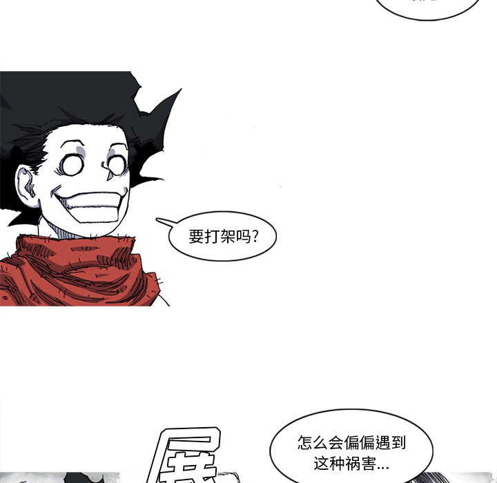 《阿修罗》漫画最新章节第27话 免费下拉式在线观看章节第【3】张图片