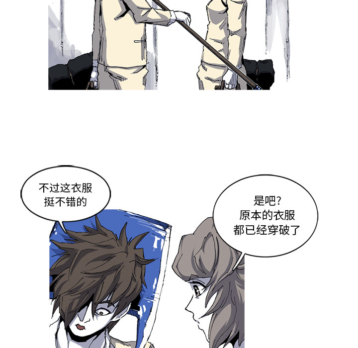 《阿修罗》漫画最新章节第30话 免费下拉式在线观看章节第【93】张图片