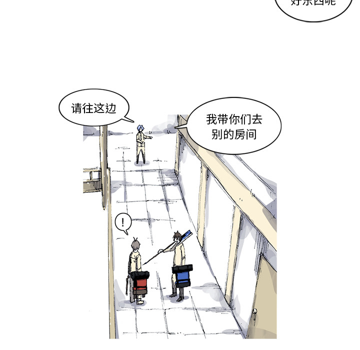 《阿修罗》漫画最新章节第30话 免费下拉式在线观看章节第【90】张图片