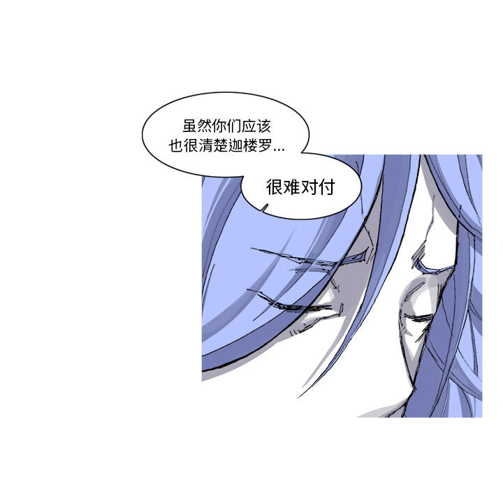 《阿修罗》漫画最新章节第30话 免费下拉式在线观看章节第【79】张图片