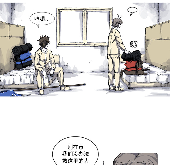 《阿修罗》漫画最新章节第30话 免费下拉式在线观看章节第【76】张图片