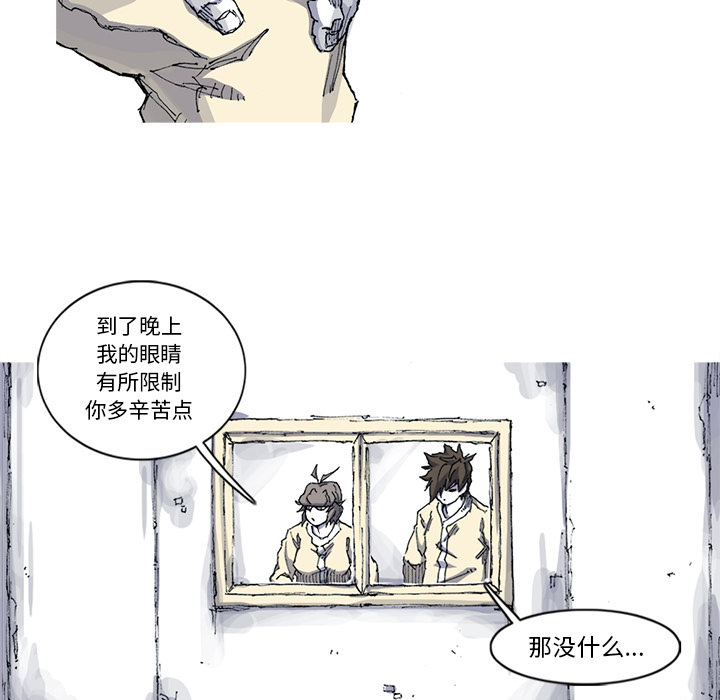 《阿修罗》漫画最新章节第30话 免费下拉式在线观看章节第【72】张图片