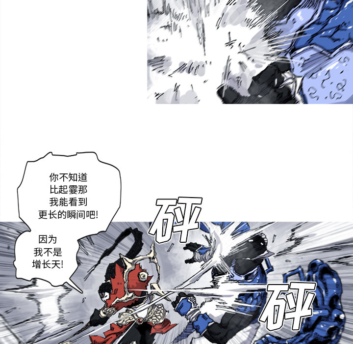 《阿修罗》漫画最新章节第30话 免费下拉式在线观看章节第【64】张图片