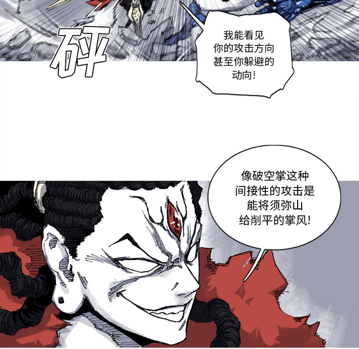 《阿修罗》漫画最新章节第30话 免费下拉式在线观看章节第【63】张图片