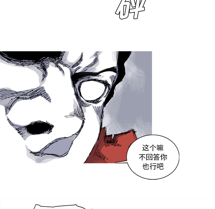 《阿修罗》漫画最新章节第30话 免费下拉式在线观看章节第【61】张图片