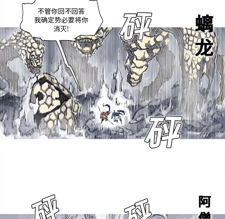 《阿修罗》漫画最新章节第30话 免费下拉式在线观看章节第【60】张图片