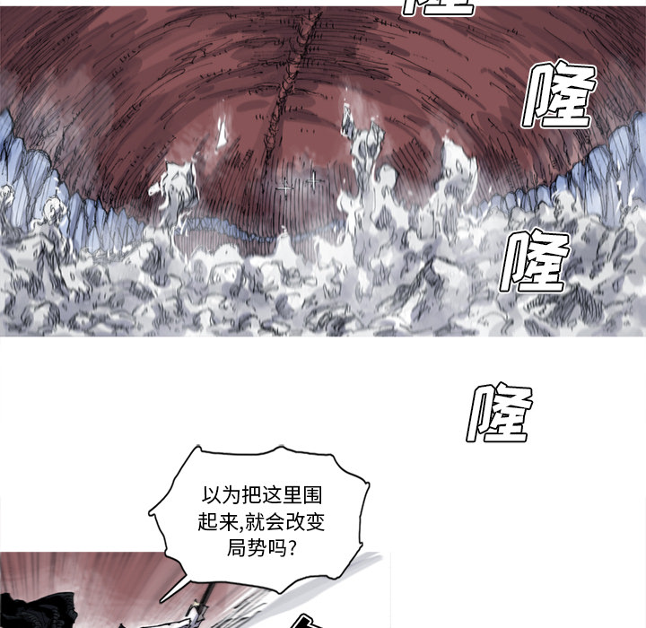 《阿修罗》漫画最新章节第30话 免费下拉式在线观看章节第【54】张图片