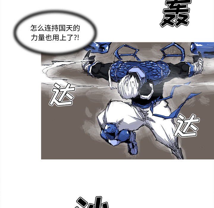 《阿修罗》漫画最新章节第30话 免费下拉式在线观看章节第【48】张图片