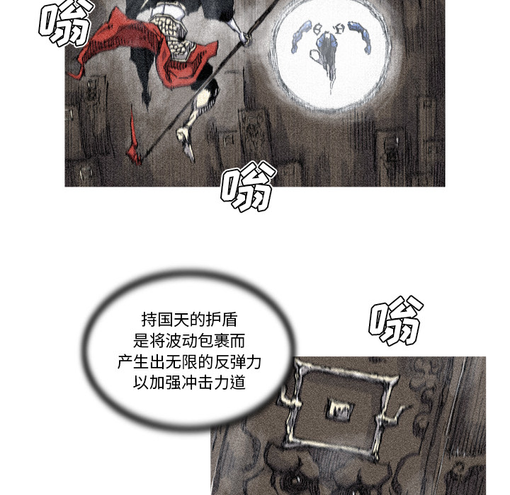 《阿修罗》漫画最新章节第30话 免费下拉式在线观看章节第【45】张图片