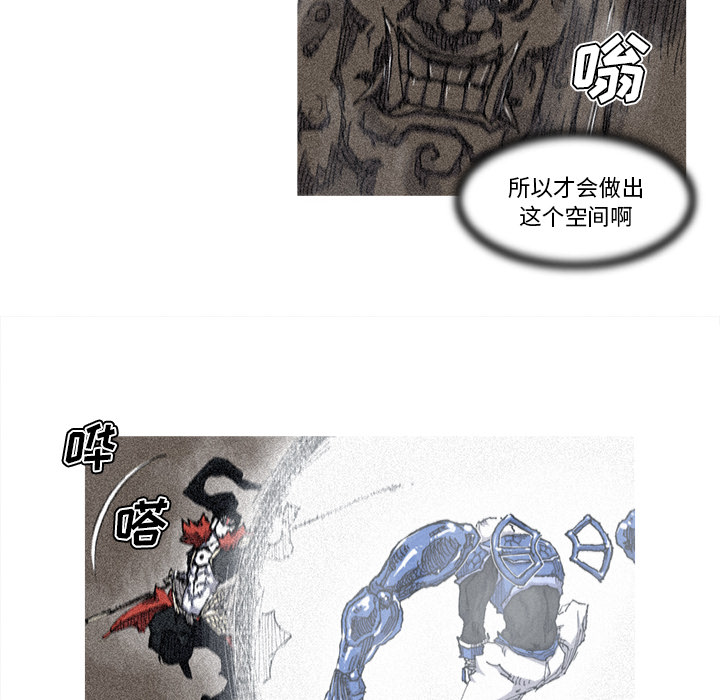 《阿修罗》漫画最新章节第30话 免费下拉式在线观看章节第【44】张图片