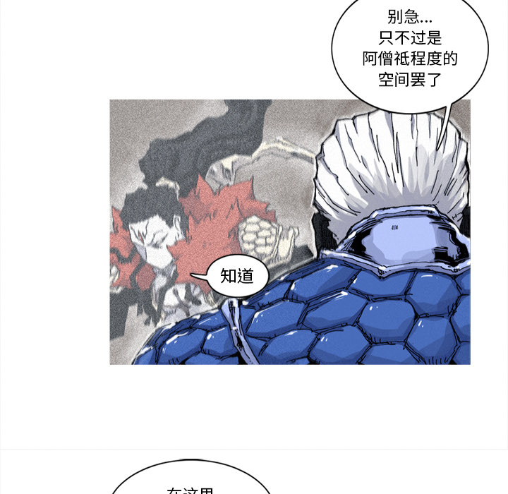 《阿修罗》漫画最新章节第30话 免费下拉式在线观看章节第【39】张图片