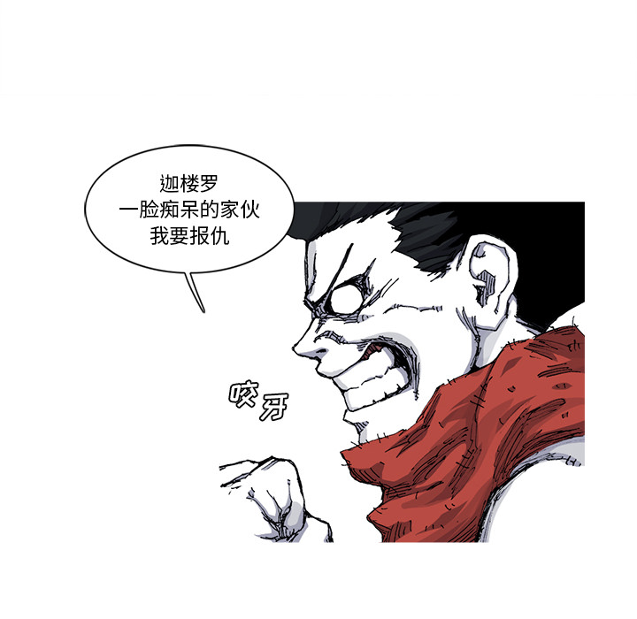 《阿修罗》漫画最新章节第30话 免费下拉式在线观看章节第【33】张图片