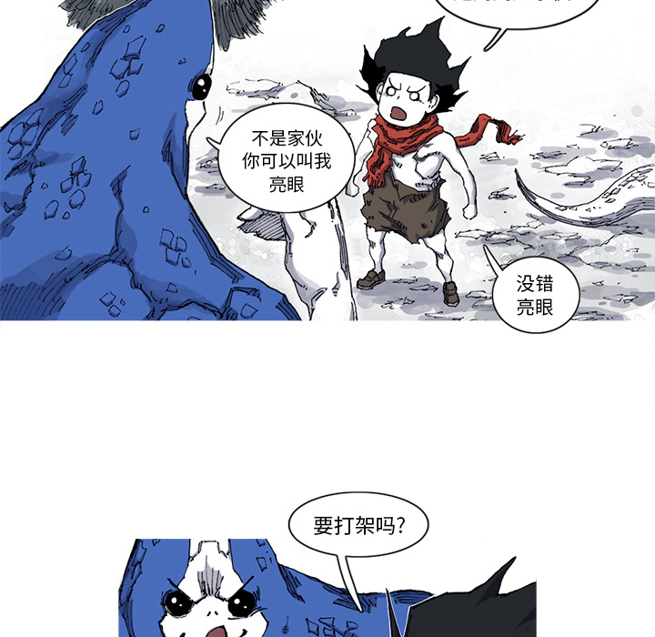 《阿修罗》漫画最新章节第30话 免费下拉式在线观看章节第【29】张图片