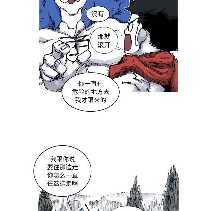 《阿修罗》漫画最新章节第30话 免费下拉式在线观看章节第【28】张图片