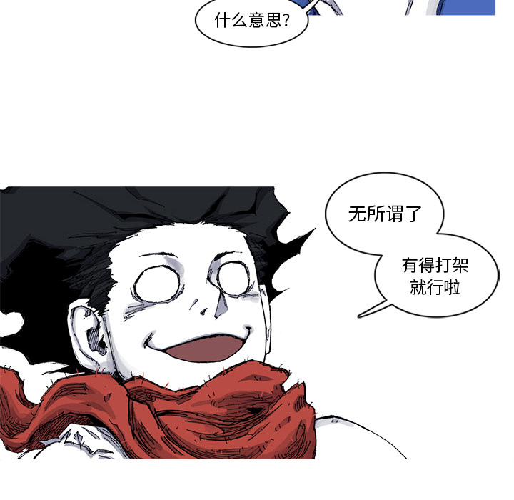 《阿修罗》漫画最新章节第30话 免费下拉式在线观看章节第【23】张图片