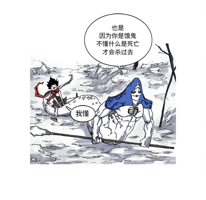 《阿修罗》漫画最新章节第30话 免费下拉式在线观看章节第【21】张图片