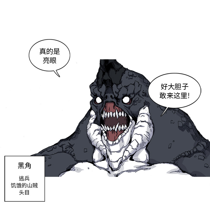 《阿修罗》漫画最新章节第30话 免费下拉式在线观看章节第【12】张图片