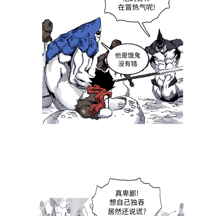 《阿修罗》漫画最新章节第30话 免费下拉式在线观看章节第【9】张图片