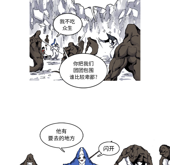 《阿修罗》漫画最新章节第30话 免费下拉式在线观看章节第【8】张图片