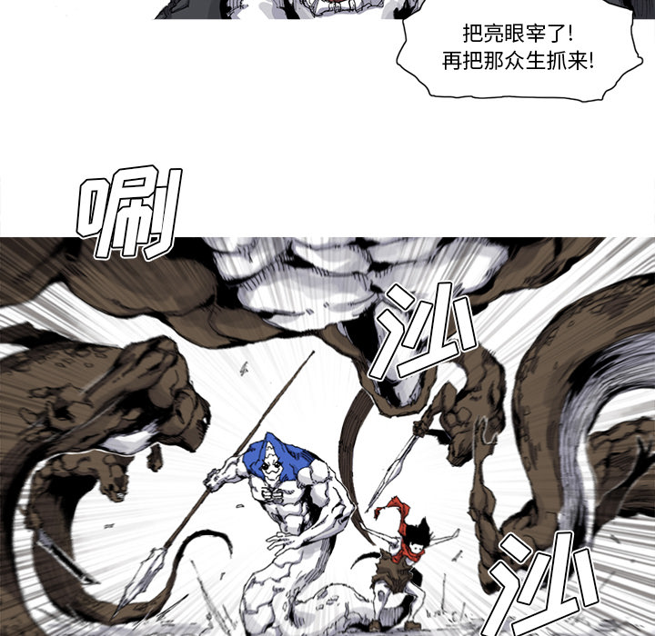 《阿修罗》漫画最新章节第30话 免费下拉式在线观看章节第【4】张图片