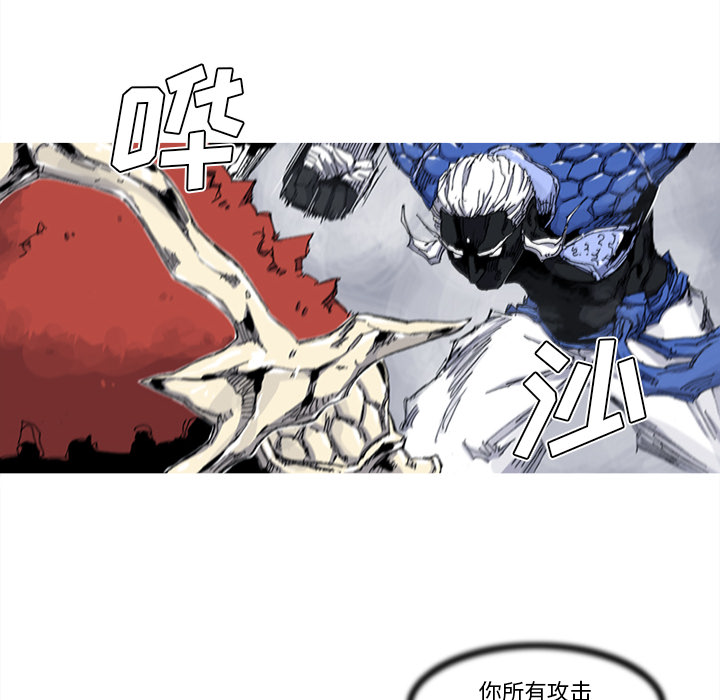 《阿修罗》漫画最新章节第32话免费下拉式在线观看章节第【92】张图片