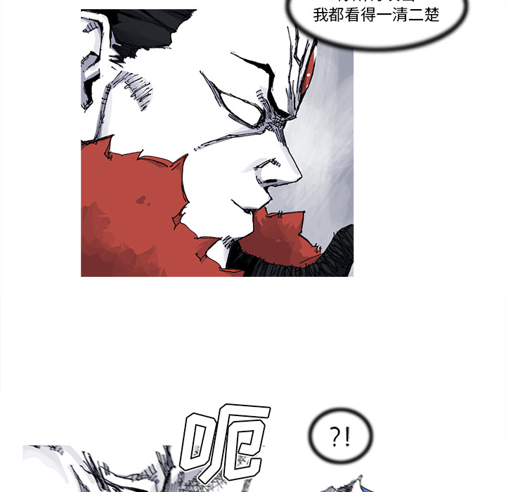 《阿修罗》漫画最新章节第32话免费下拉式在线观看章节第【91】张图片