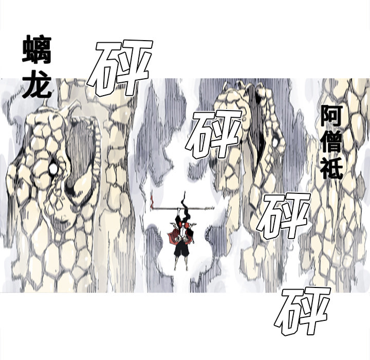 《阿修罗》漫画最新章节第32话免费下拉式在线观看章节第【79】张图片