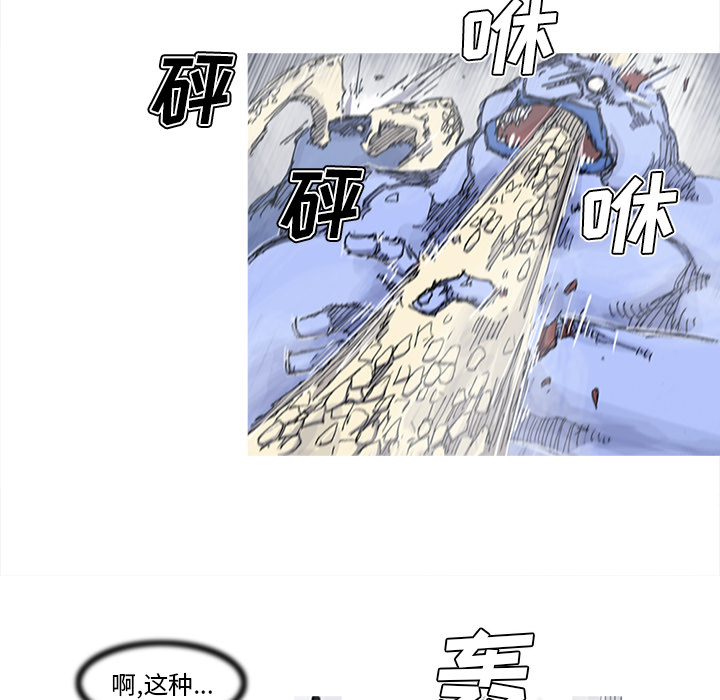 《阿修罗》漫画最新章节第32话免费下拉式在线观看章节第【77】张图片