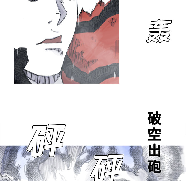 《阿修罗》漫画最新章节第32话免费下拉式在线观看章节第【75】张图片